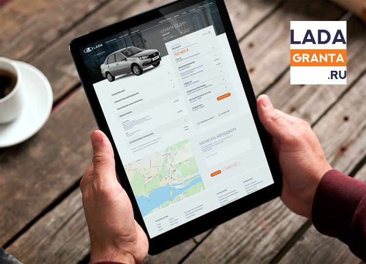 Появилась онлайн-витрина для покупки новых автомобилей LADA