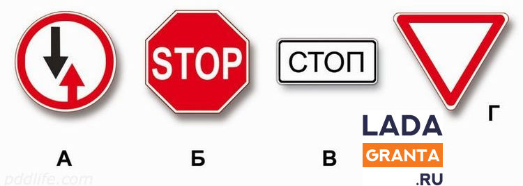 Какие из этих знаков требуют обязательной остановки?
