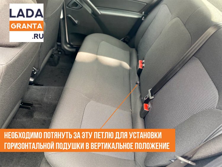 Потяните за петлю для поднятия горизонтальной сидушки