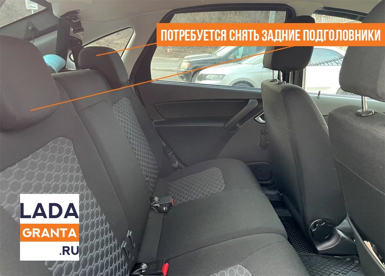 Убираем задние подголовники